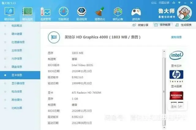 全好惠普笔记本电脑i3三代4G内存500G硬盘1G - 图片 4