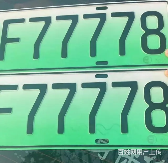 遂宁车牌靓号代办 - 图片 4