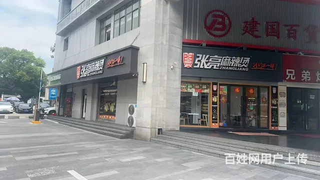 （众铺精选) 2757嘉兴华庭街建国南路品牌麻辣烫转让 - 图片 2