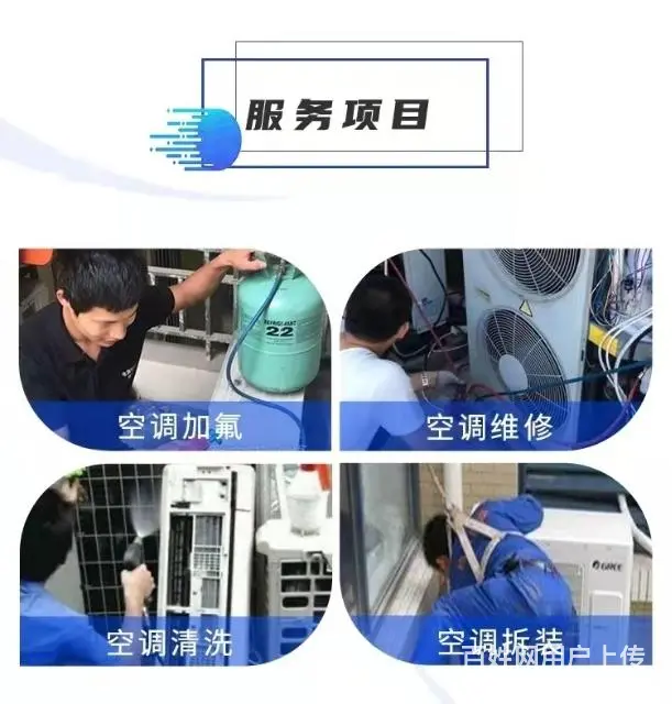 专业空调移机，空调加氟，空调维修 - 图片 2