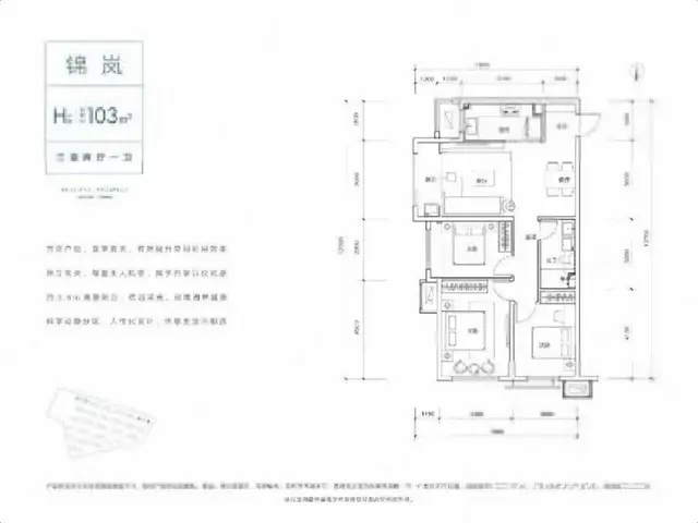 央企中海搞渠道特价！中海现房，智能化精装，品质改善 - 图片 9