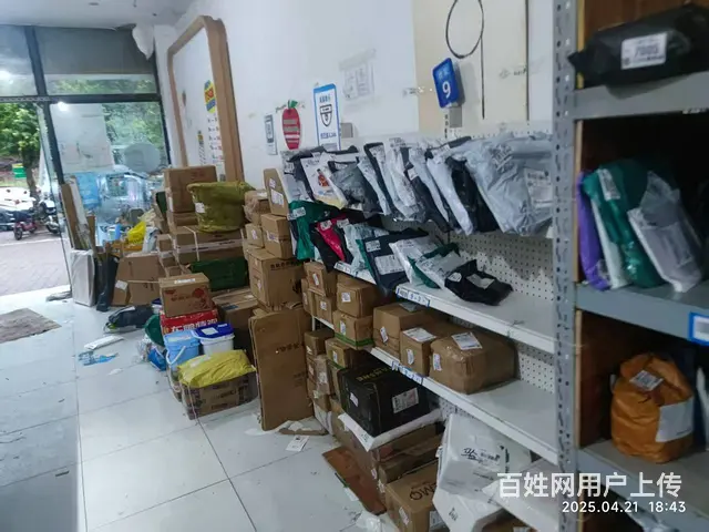 成熟驿站急转 - 图片 3