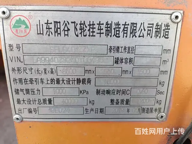 19年5月，挂车 - 图片 3