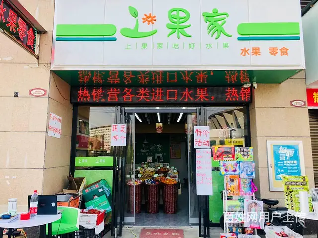 转让碧桂园一期加盟水果旺铺 - 图片 1