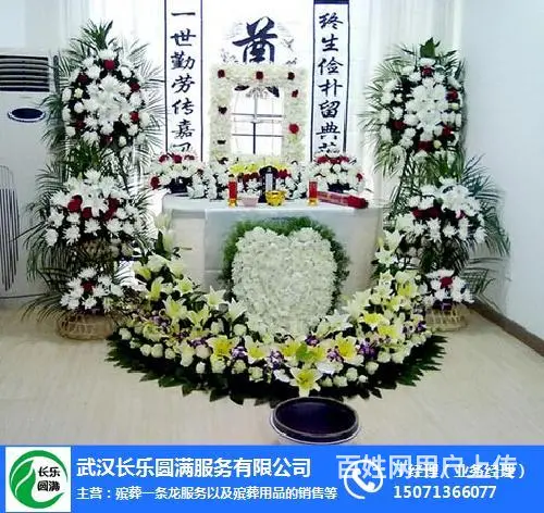 殡仪报价,殡仪,武汉长乐园 - 图片 1