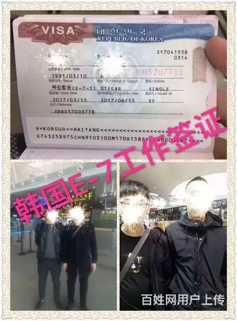 出国劳务，急招韩国，日本，欧洲等地厨师，帮厨 - 图片 3