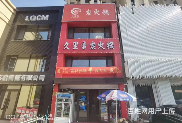 群力火锅店出兑 餐馆餐饮店铺转让 - 图片 1