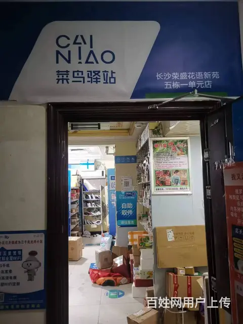 A（个人）岳麓区日入库1100+件的菜鸟驿站转让编号1054 - 图片 2