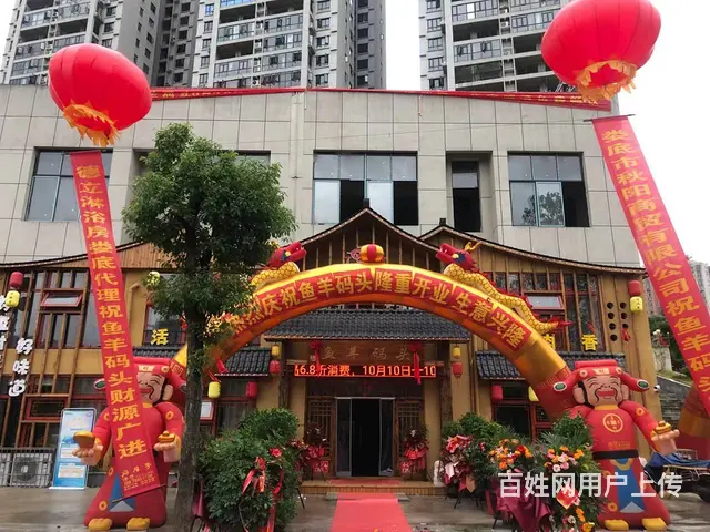 好日子博艺礼仪庆典公司活动照片 - 图片 11