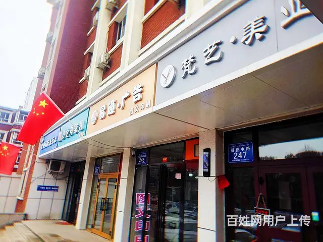 B8931一繁华商业街旺铺低价转让 - 图片 8