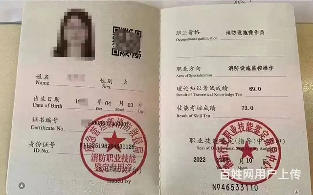 苏州消防员中级在哪里考试 - 图片 3