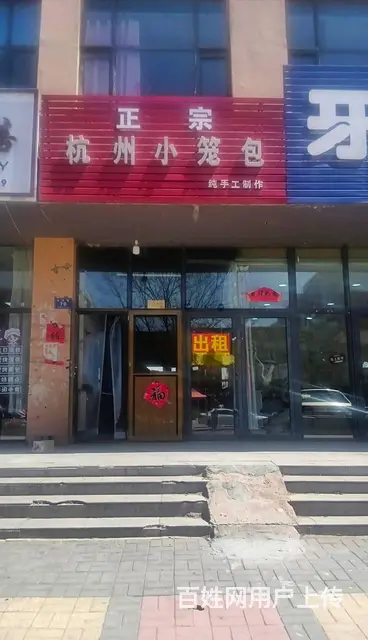 方特欢乐世界对面，流量大，好位置 - 图片 1