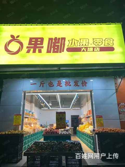 （老板本人）大型菜市场对面精装水果超市12.8W转让 - 图片 2