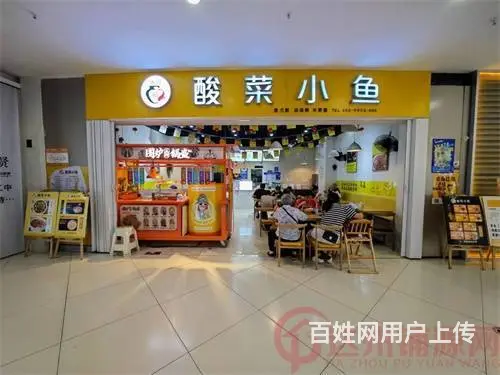 （达州铺源网）西外罗浮广场负一楼70㎡餐饮店转让 - 图片 1