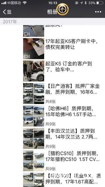 靠谱抵押车 价格优惠 加微信15172610999 - 图片 8