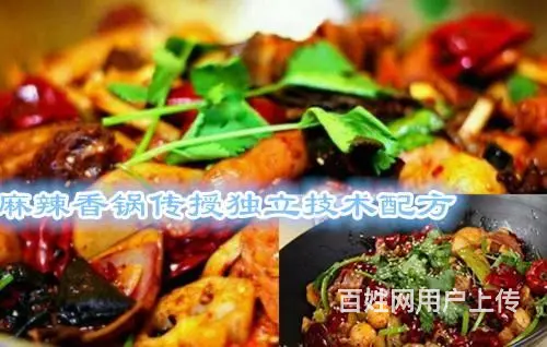 加盟麻辣拌 去哪里学麻辣拌辣妈麻辣拌加盟电话 - 图片 8
