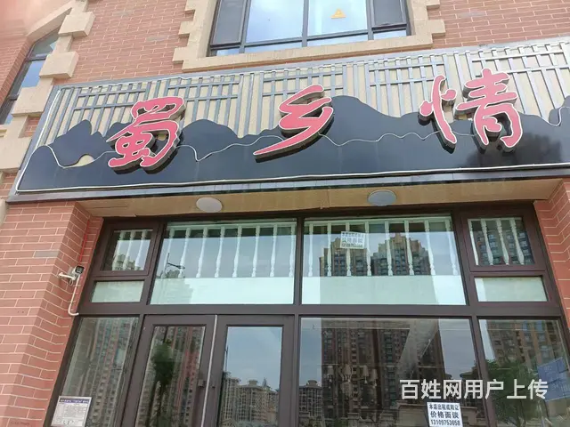 7833(七P）个人城中区香格里七期临街旺铺餐饮店低价转让 - 图片 1