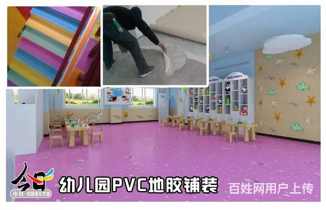 学校墙绘幼儿园彩绘乡村墙绘PVC地胶悬浮地板 - 图片 10