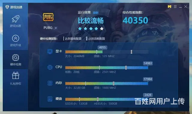 玩大型游戏20核32G内存128G固态+500G双 - 图片 6