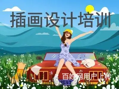 杭州插画培训班，原画培训多少钱 - 图片 2