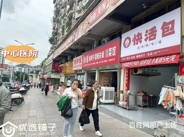 （优选铺子）北外中心医院旁40㎡餐饮店转让（三通 - 图片 4