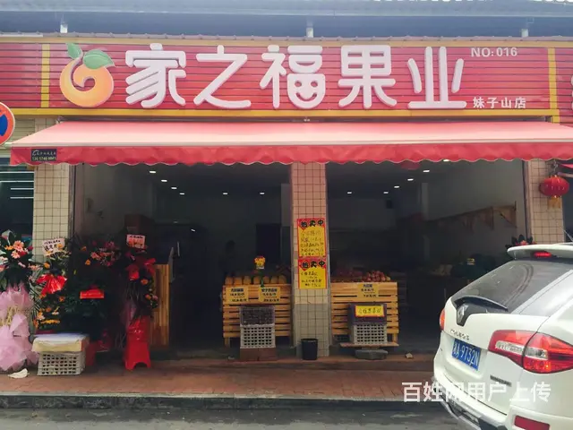 6年水果店优价转让 - 图片 4