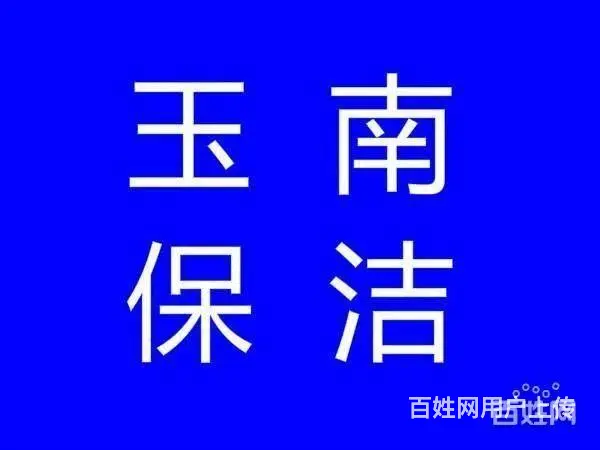 宿州保洁多少钱一次，价格透明，外墙，玻璃清洗 - 图片 1