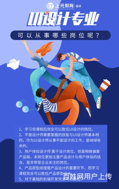 常熟UI培训_UI设计师培训 - 图片 2