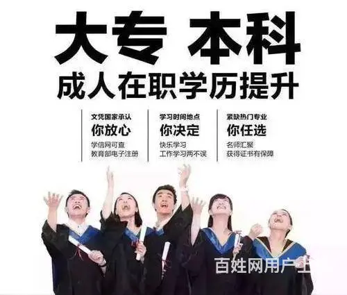 柯桥学历报名到兴德教育 - 图片 2