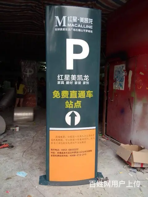 沈阳广告牌制作,铭牌,铝标牌,钛金腐蚀,铜牌制作 - 图片 1