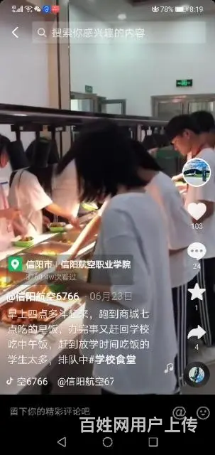 聚划算学校食堂转让 - 图片 5