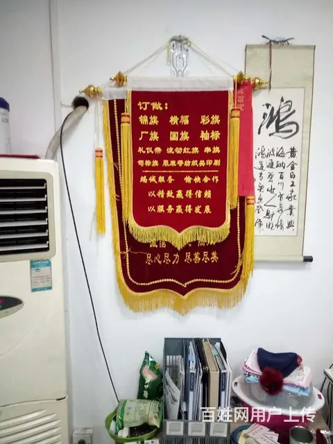 定做锦旗送人的意义，杭州定安路附近专业订做锦旗的店 - 图片 2