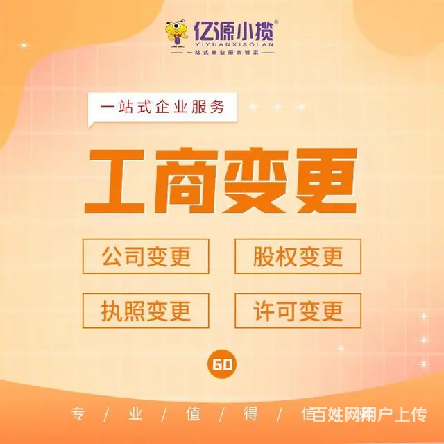 成都龙泉驿区办理食品经营许可证代办 - 图片 3