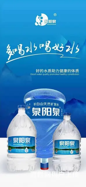 沈阳皇姑区中粮广场水站·农夫山泉·泉阳泉·娃哈哈 - 图片 9