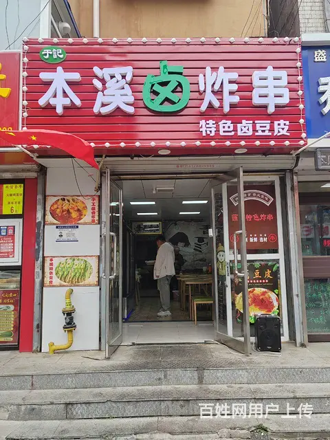 旺铺转让 - 图片 1