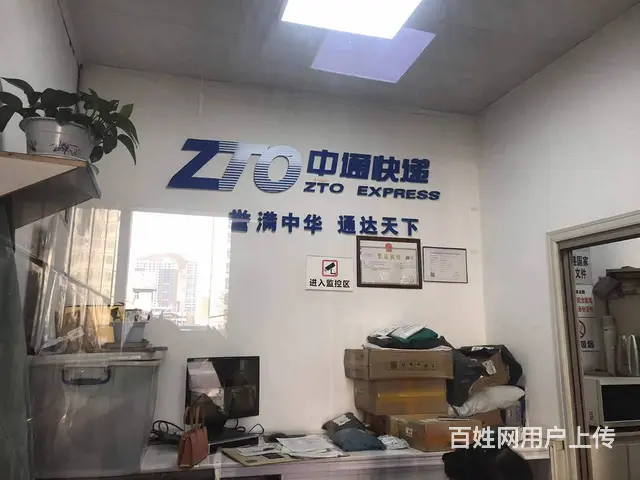 BP个人 中通快递公司整体转让 - 图片 6