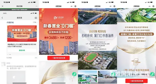 全媒体广告代理招合作商 腾讯广告全国投放业务加盟 - 图片 4
