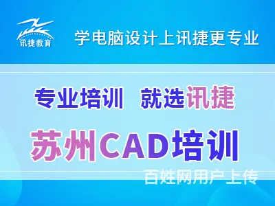 苏州草图大师SU培训Sketchup培训 - 图片 3