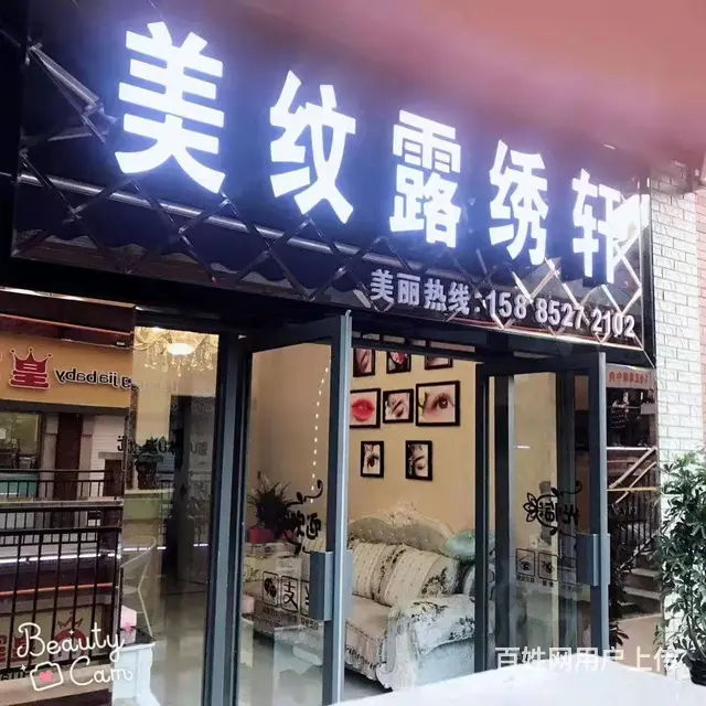 急转！贵州省毕节市七星关区樽憬财富广场45平美纹露绣轩 - 图片