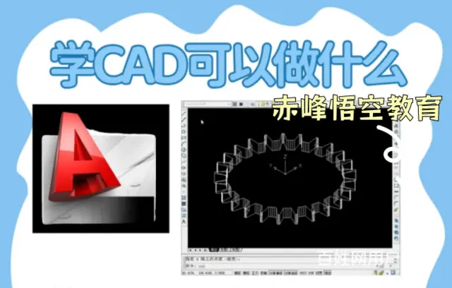 赤峰CAD施工图 全屋定制家装培训 - 图片 3