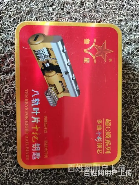 济南二环南路附近换指纹锁，租赁房改钥匙换锁芯 - 图片 3