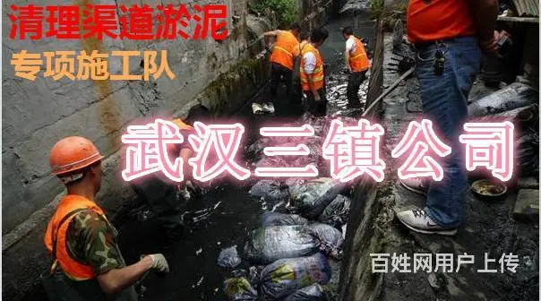 ：孝感清理化粪池公司、抽污电话 - 图片 2