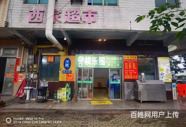 （51旺铺推荐）琼海市200平棋乐圈24h自助棋牌转让 - 图片 1