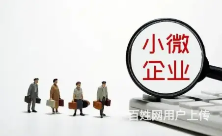 企业贷款 额度高 年化4% 流程简单 当场放款 - 图片 3