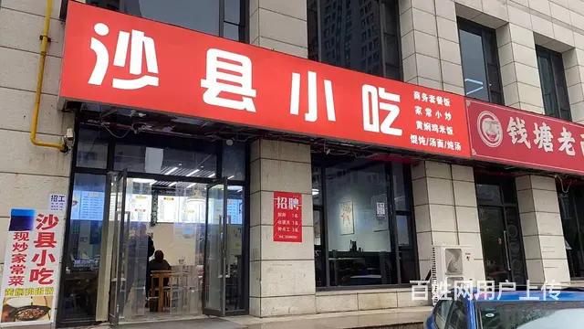 滨江西兴临街餐馆饭店面馆快餐店转让 - 图片 3