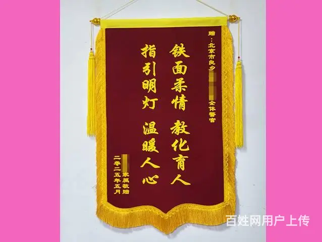 锦旗定制，表达感恩，表达谢意，绒面高档锦旗 - 图片 2