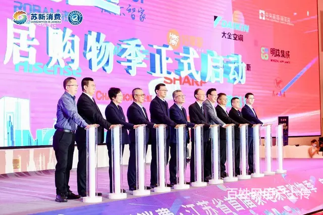 京东五星电器联合50+企业发起“苏新消费·江苏省首 - 图片