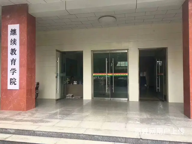 2023年山东理工大学成人高考 - 图片 1