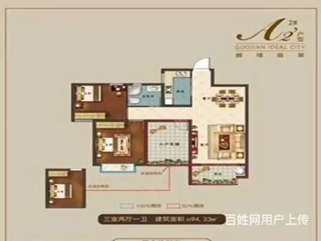 国建理想城 全椒城南 高铁站旁 人民医院南 - 图片 8