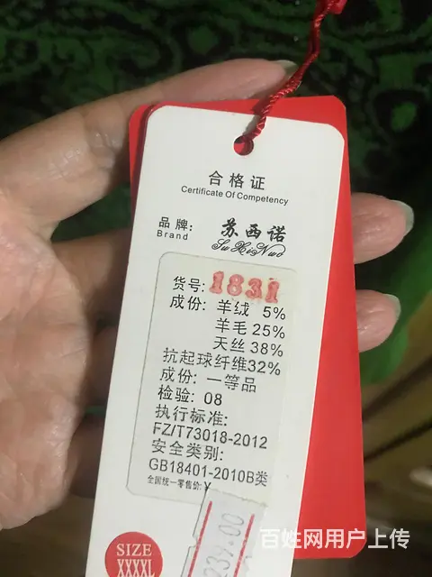全新胖美眉毛衣 - 图片 4